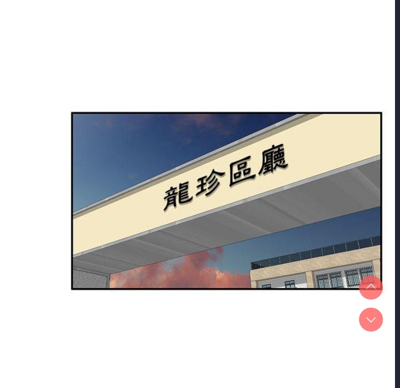 刺激的寄居生活