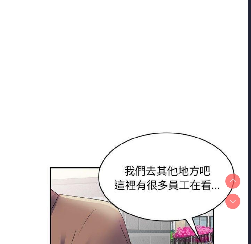 刺激的寄居生活