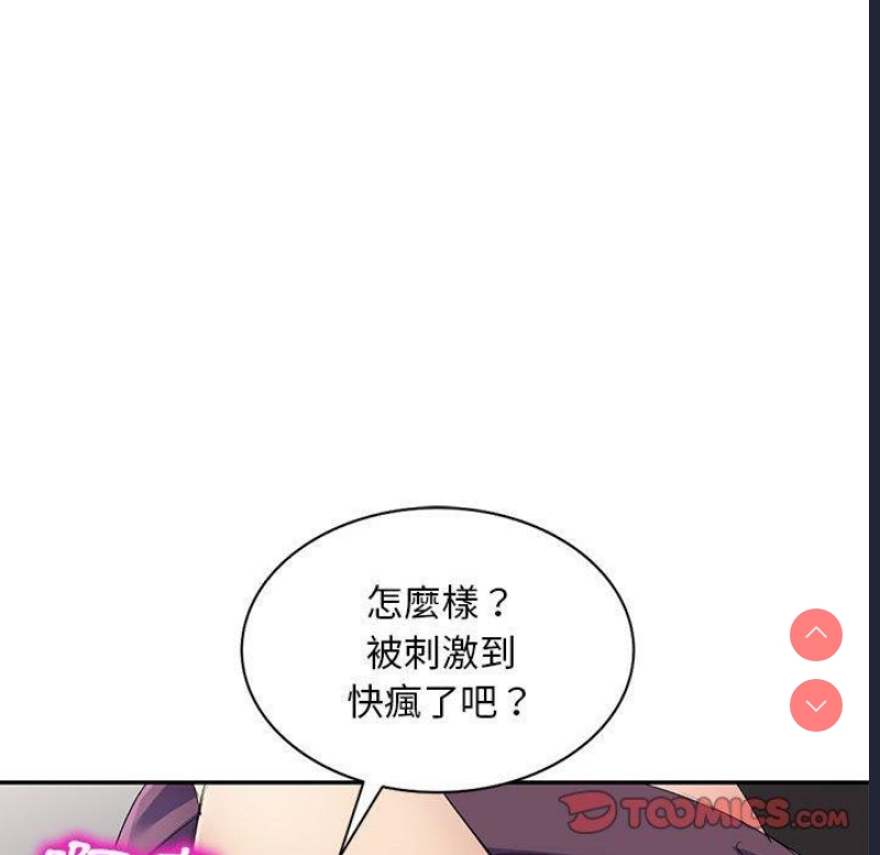 刺激的寄居生活