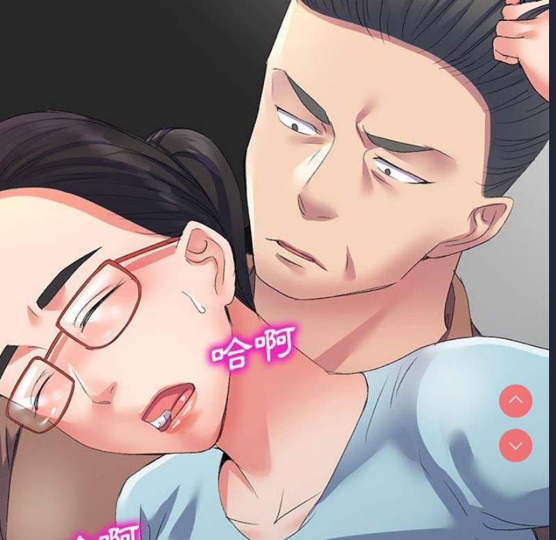 刺激的寄居生活