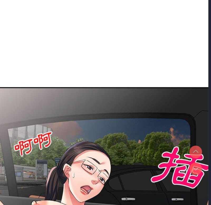 刺激的寄居生活