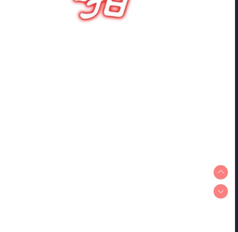 刺激的寄居生活