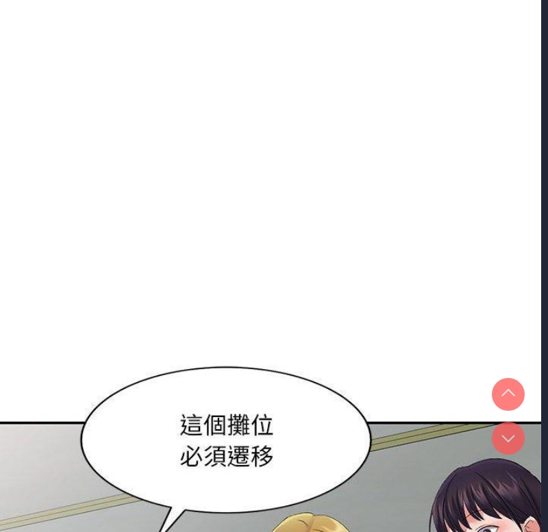 刺激的寄居生活