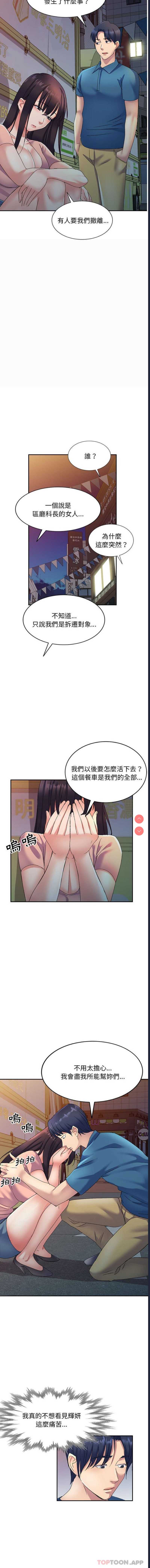 刺激的寄居生活