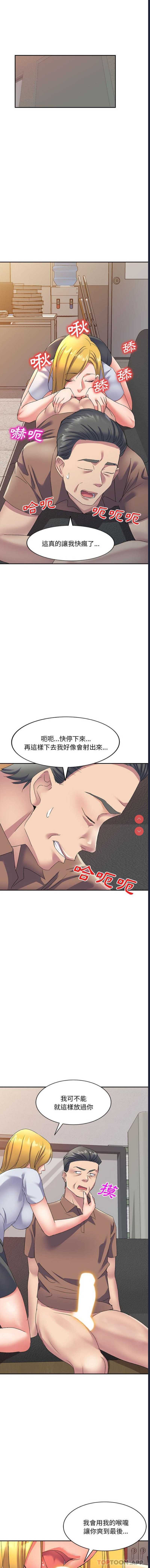 刺激的寄居生活