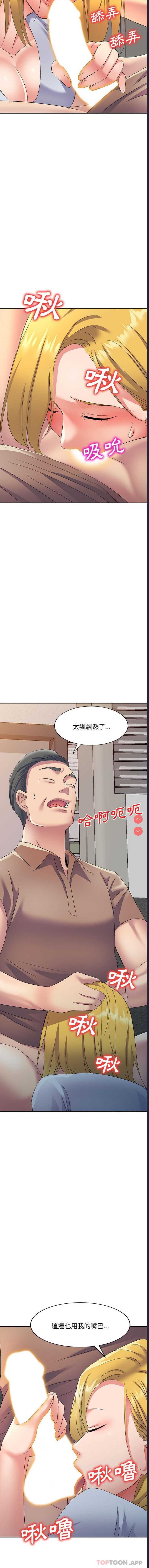 刺激的寄居生活