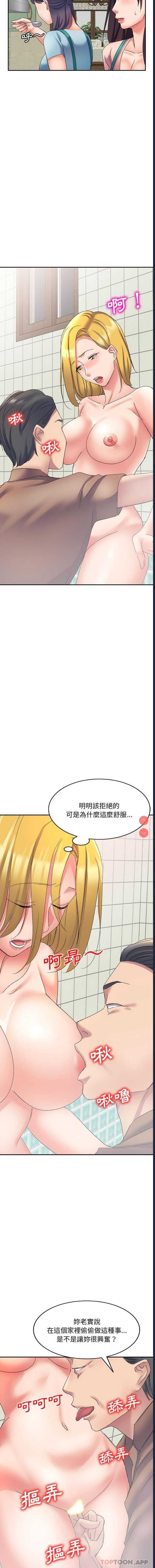 刺激的寄居生活
