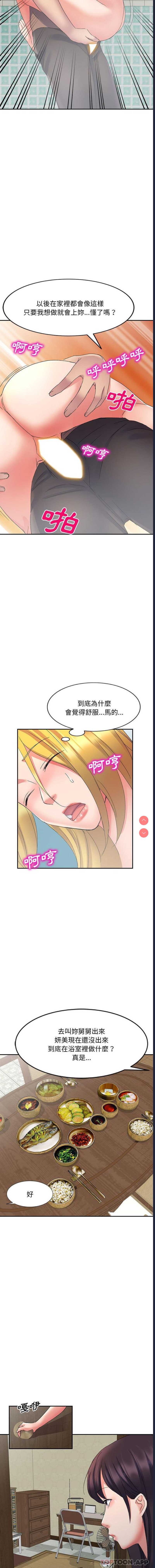 刺激的寄居生活