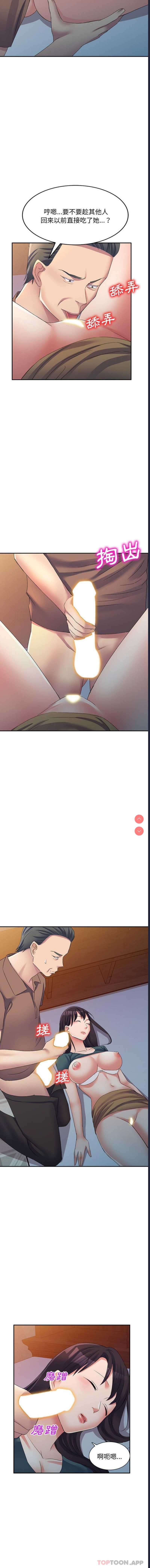 刺激的寄居生活