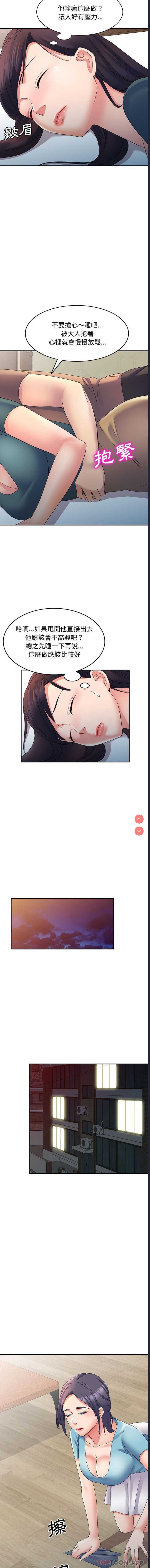 刺激的寄居生活