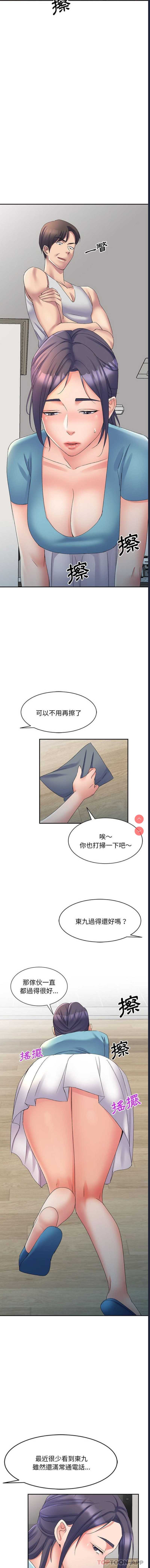 刺激的寄居生活