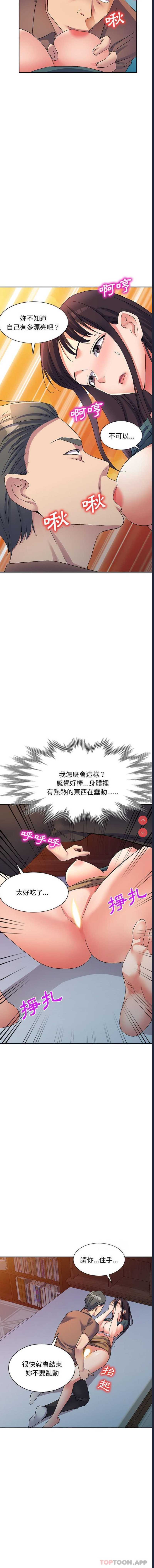 刺激的寄居生活