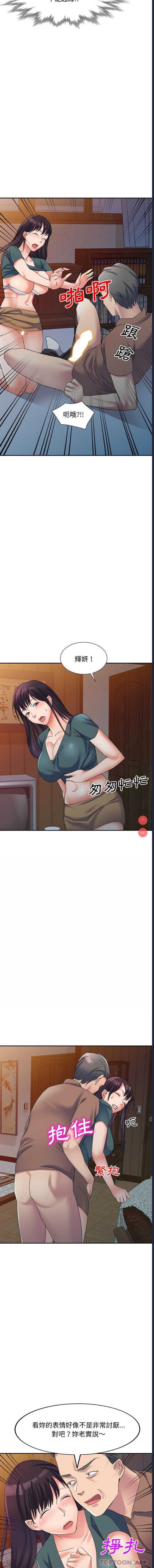 刺激的寄居生活