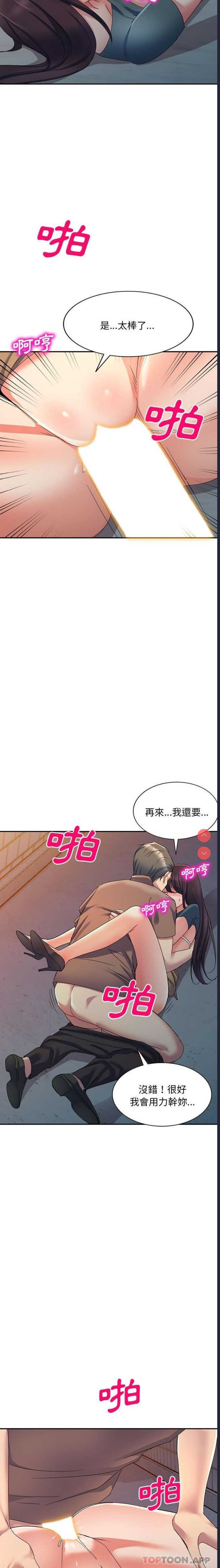 刺激的寄居生活