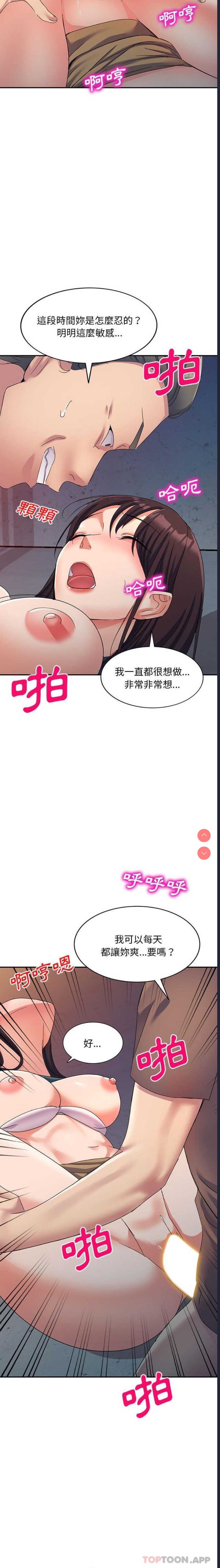 刺激的寄居生活