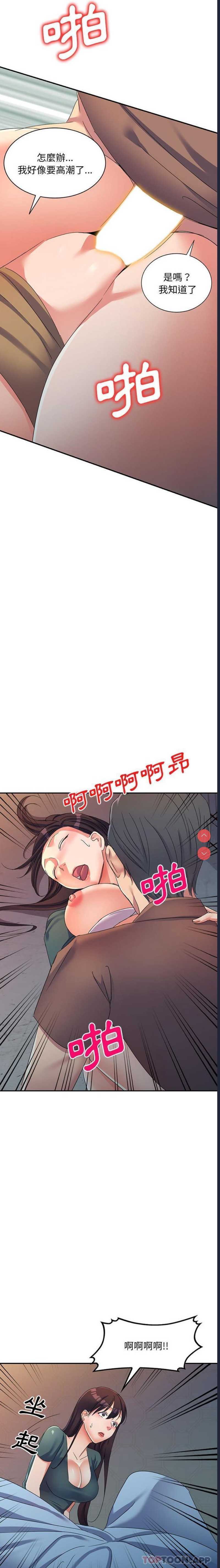 刺激的寄居生活