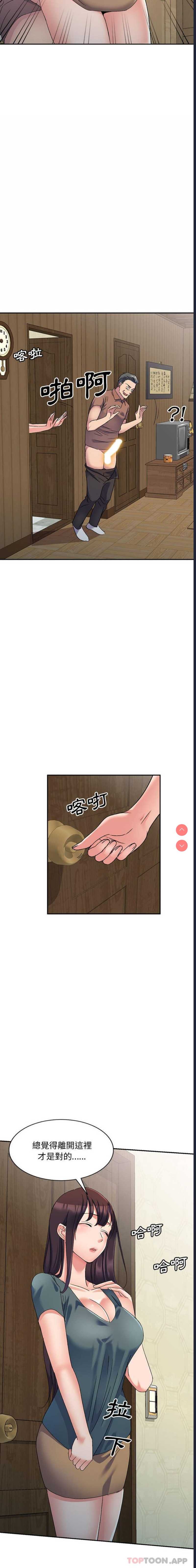 刺激的寄居生活