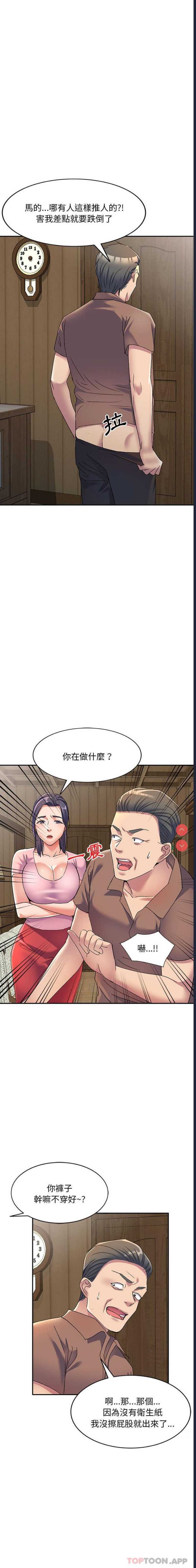 刺激的寄居生活