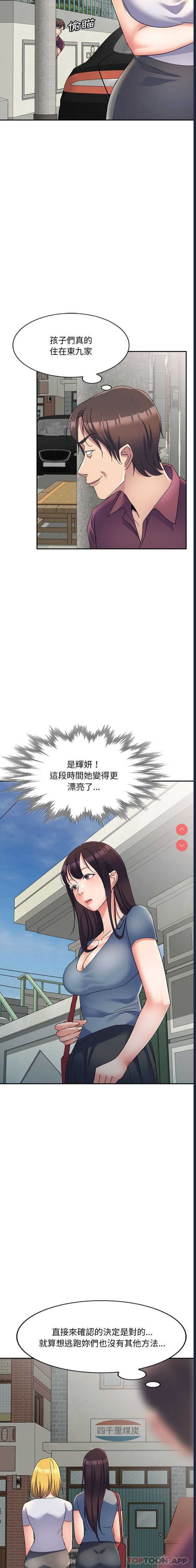 刺激的寄居生活