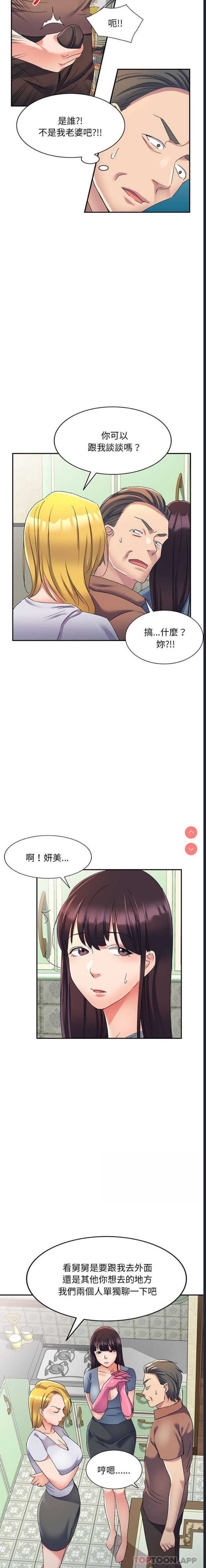 刺激的寄居生活