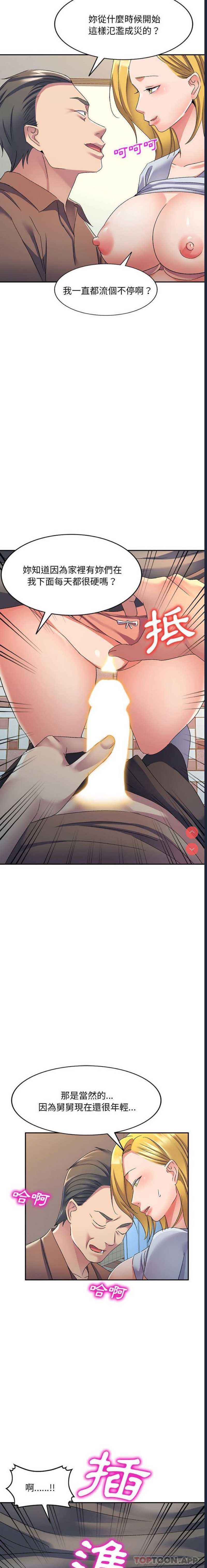 刺激的寄居生活