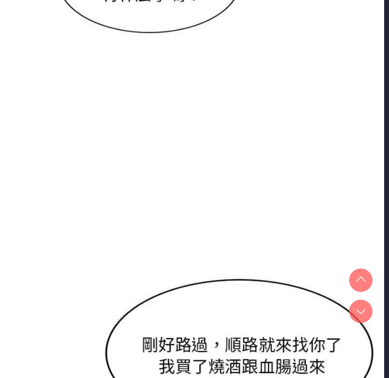 刺激的寄居生活