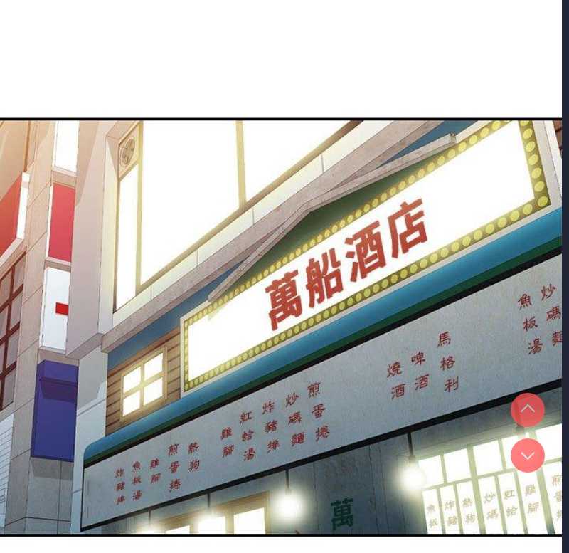 刺激的寄居生活