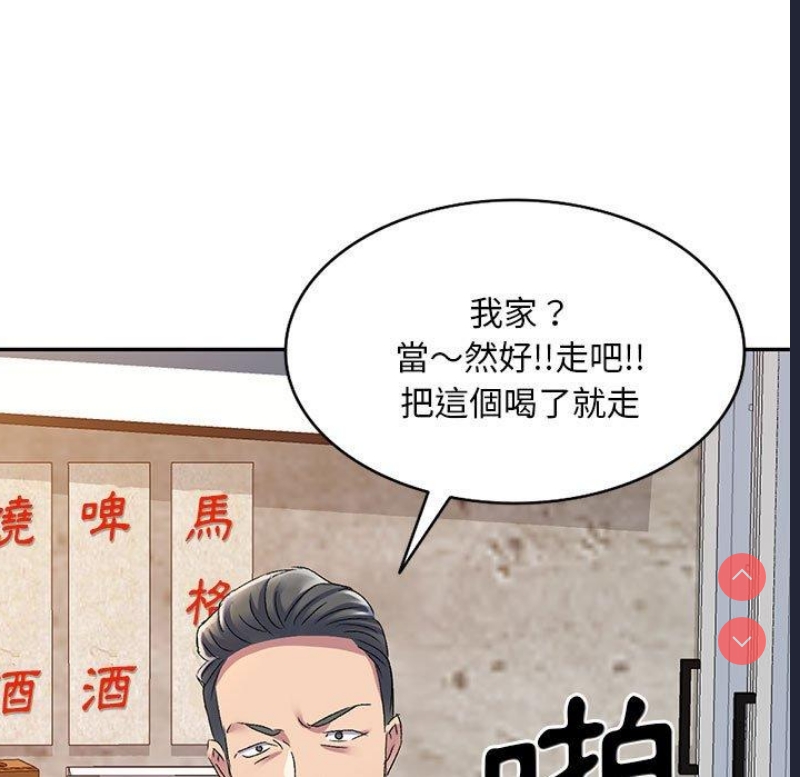 刺激的寄居生活