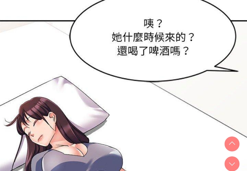 刺激的寄居生活