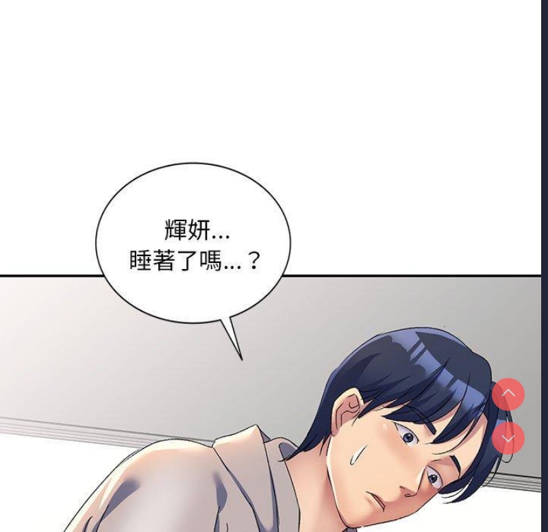 刺激的寄居生活