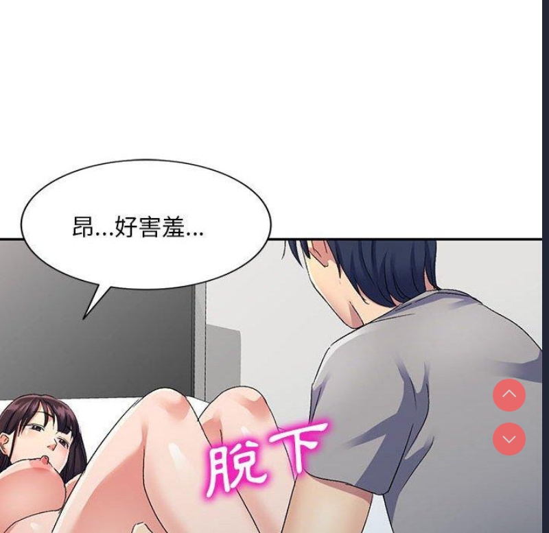 刺激的寄居生活