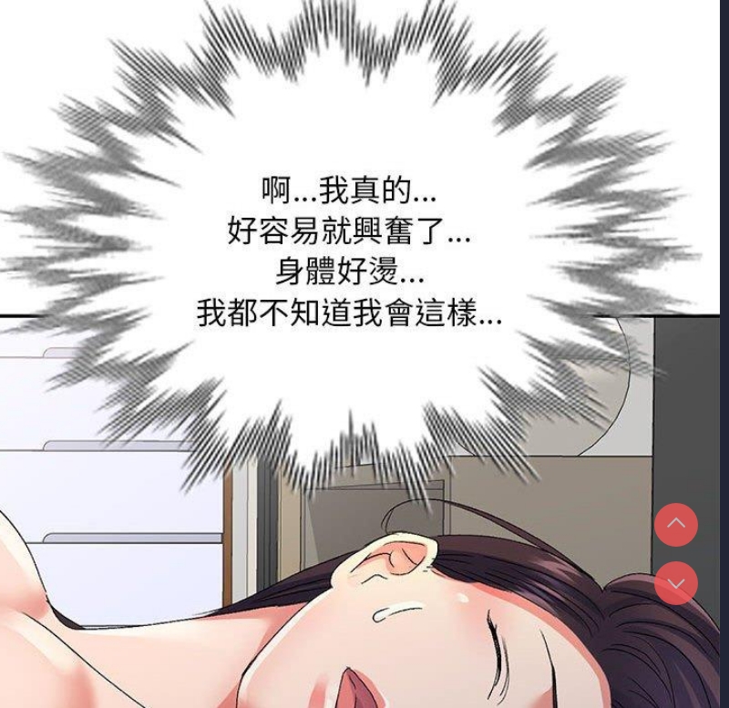 刺激的寄居生活