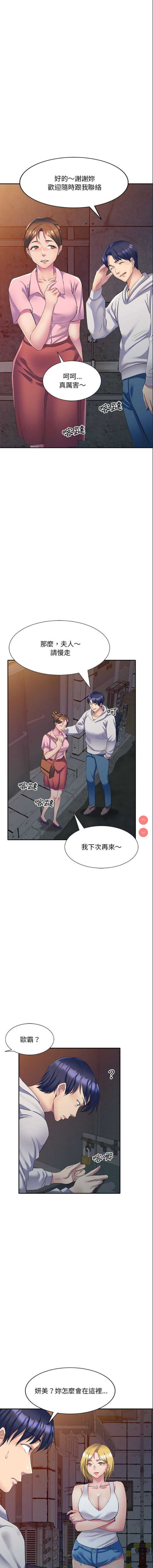 刺激的寄居生活