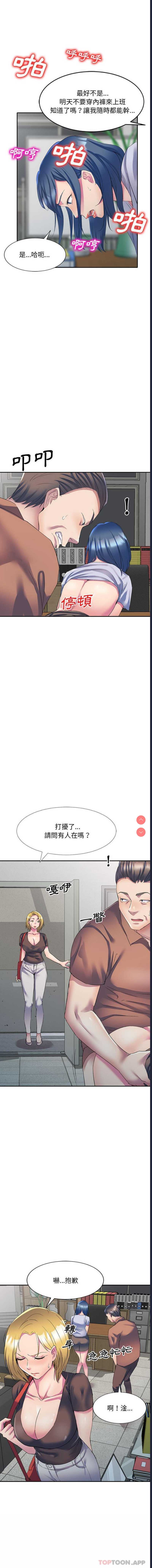 刺激的寄居生活