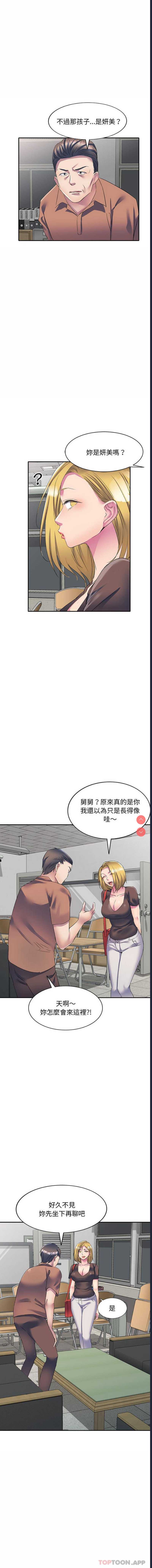 刺激的寄居生活