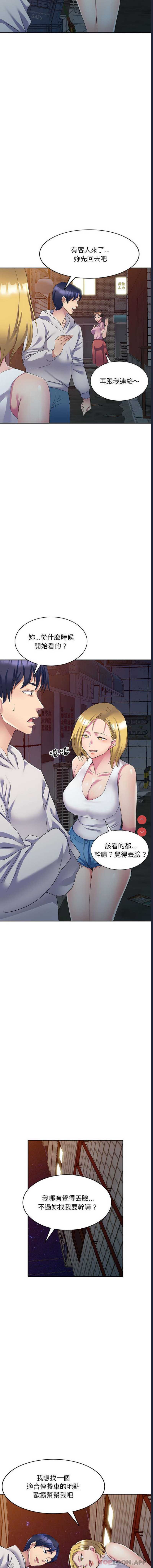 刺激的寄居生活