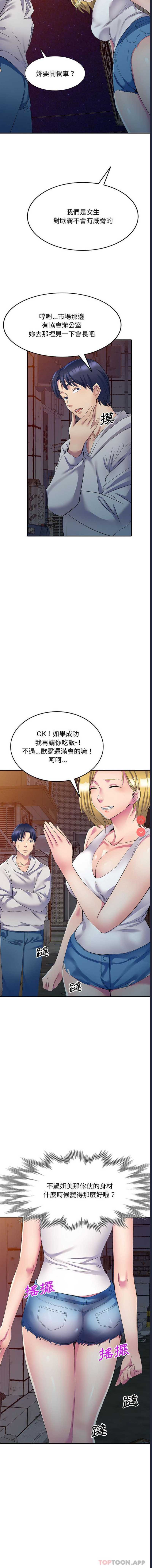 刺激的寄居生活