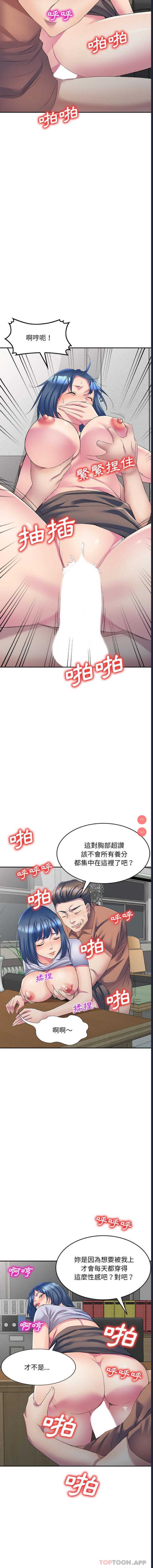 刺激的寄居生活