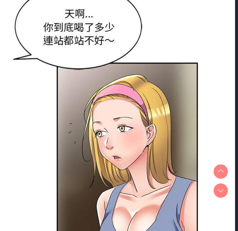 刺激的寄居生活