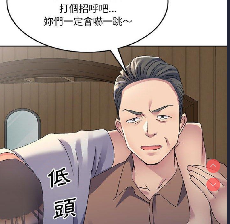 刺激的寄居生活