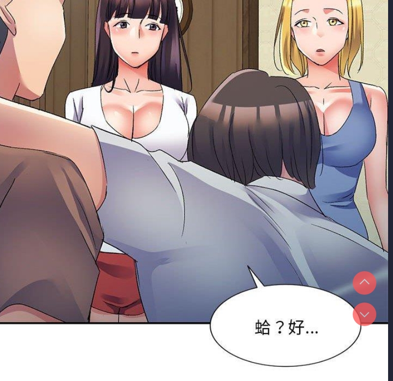 刺激的寄居生活
