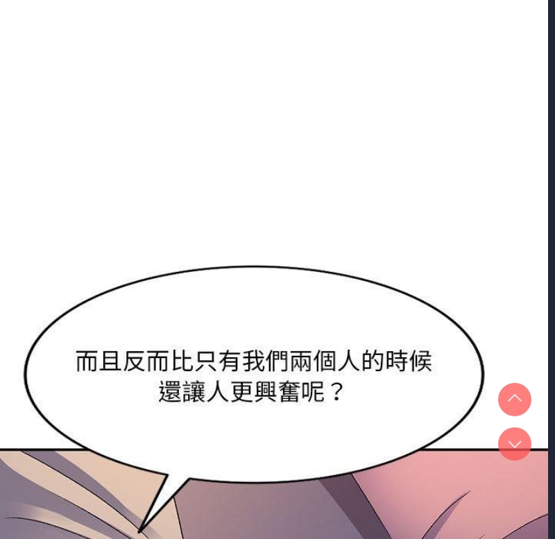 刺激的寄居生活