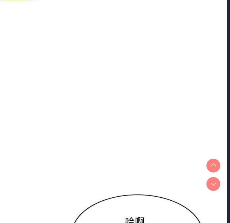 刺激的寄居生活