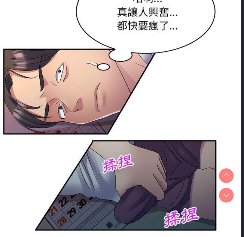 刺激的寄居生活