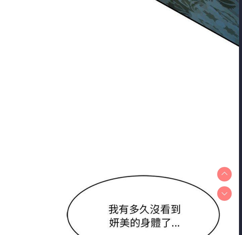 刺激的寄居生活