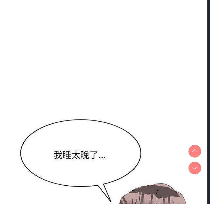 刺激的寄居生活