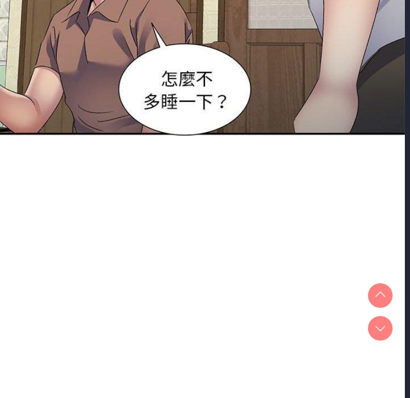 刺激的寄居生活