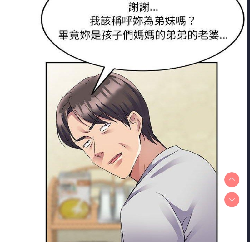 刺激的寄居生活