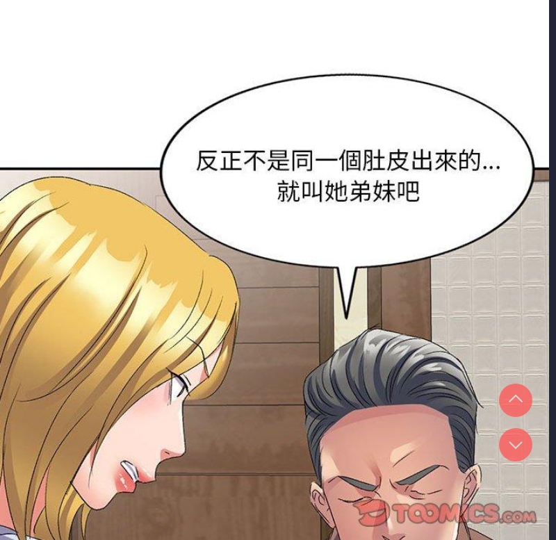 刺激的寄居生活