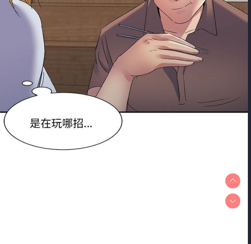 刺激的寄居生活